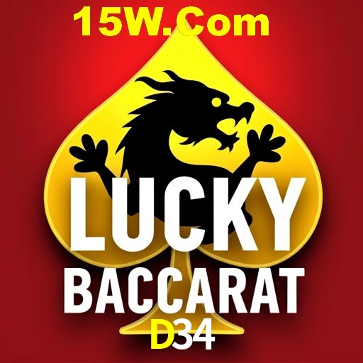 Exclusive Offers D34